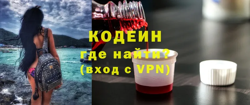 blacksprut ТОР  Новопавловск  Кодеиновый сироп Lean Purple Drank 