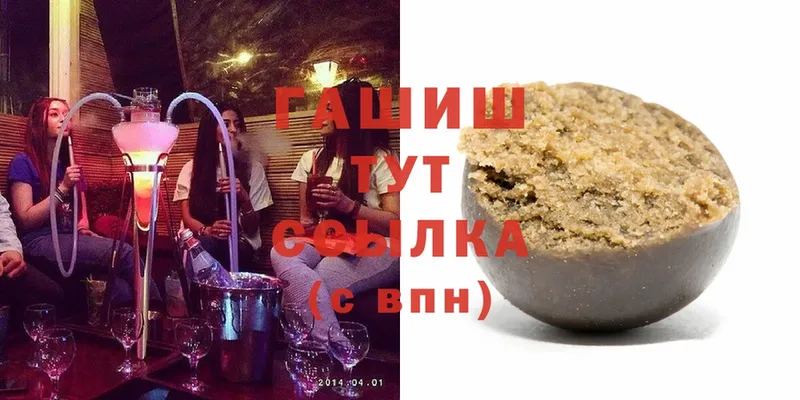 ГАШИШ hashish  площадка какой сайт  Новопавловск  omg маркетплейс 