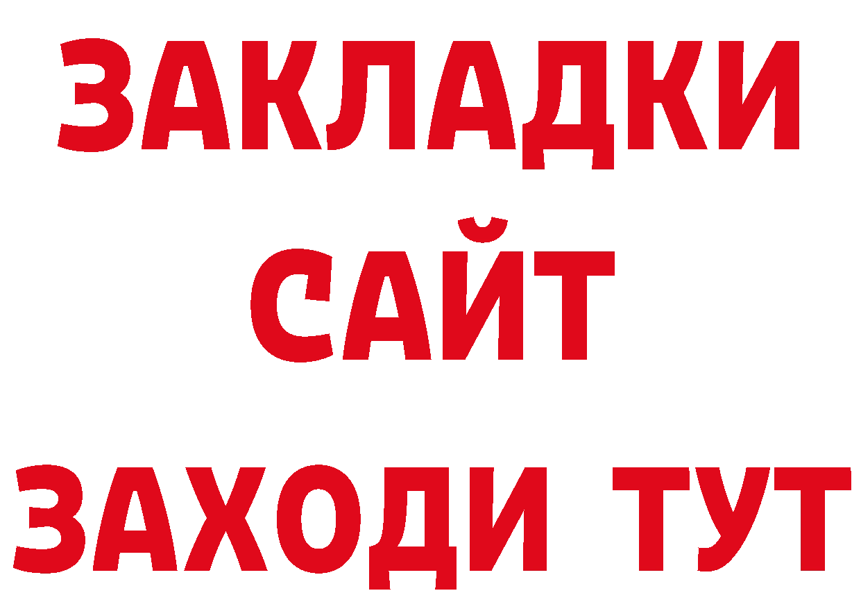 ТГК жижа ТОР нарко площадка блэк спрут Новопавловск