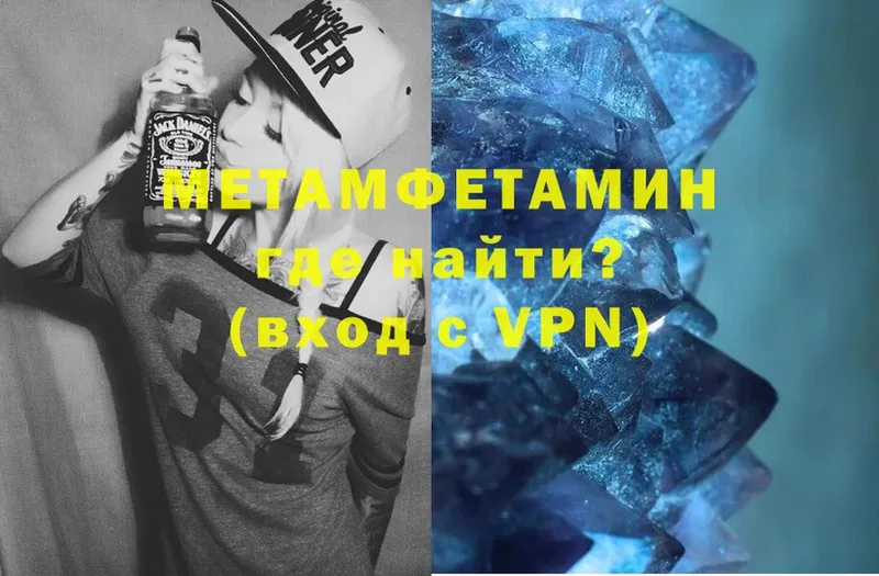 МЕТАМФЕТАМИН Methamphetamine  Новопавловск 